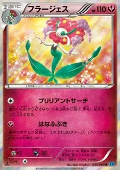 Pokémon-Karte Florges 053/000