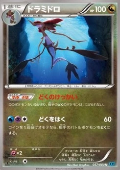 Pokémon-Karte Dragalge 057/000