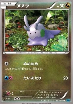 Pokémon-Karte Goomy 058/000