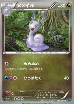 Pokémon-Karte Sliggoo 059/000