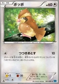 Pokémon-Karte Pidgey 061/000