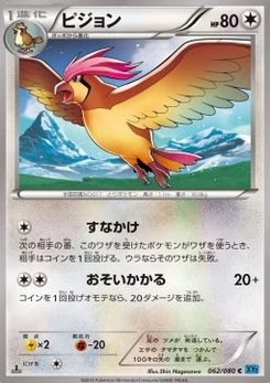 Pokémon-Karte Pidgeotto 062/000