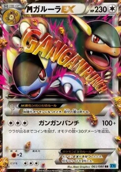 Pokémon-Karte M Kangaskhan EX 065/000