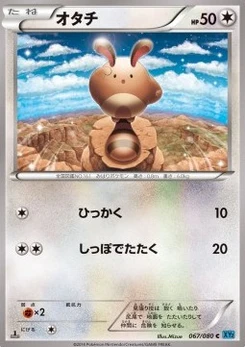 Pokémon-Karte Sentret 067/000
