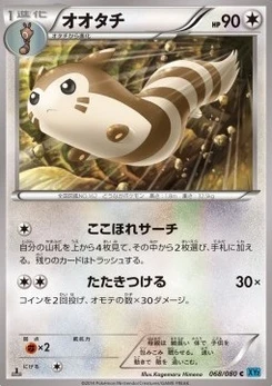 Pokémon-Karte Furret 068/000