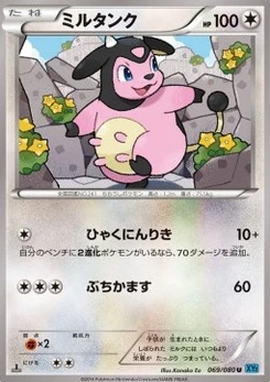 Pokémon-Karte Miltank 069/000