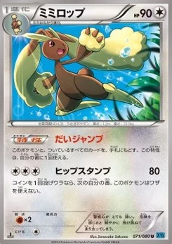 Pokémon-Karte Lopunny 071/000