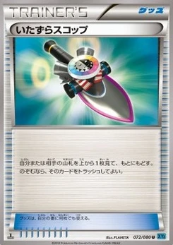Pokémon-Karte Trick Shovel 072/000