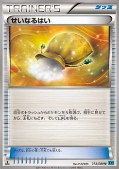 Pokémon-Karte Sacred Ash 073/000