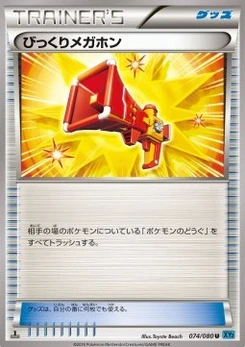 Pokémon-Karte Startling Megaphone 074/000
