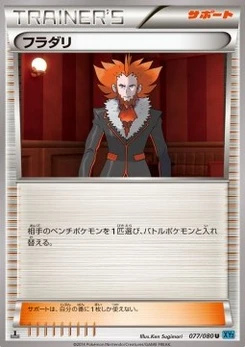 Pokémon-Karte Lysandre 077/000