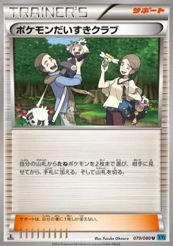 Pokémon-Karte Pokemon Fan Club 079/000