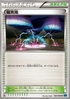 Pokémon-Karte Magnetic Storm 080/000