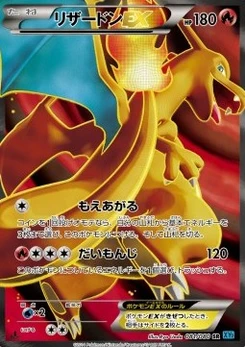 Pokémon-Karte Charizard EX 081/000