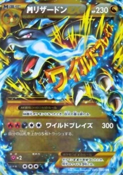 Pokémon-Karte Charizard 089/000
