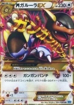 Pokémon-Karte M Kangaskhan EX 090/000