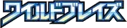 XY2: Wild Blaze Logo