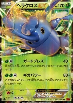 Pokémon-Karte Heracross EX 004/000
