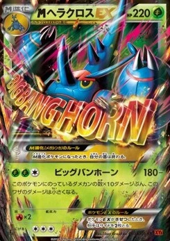 Pokémon-Karte Heracross 005/000