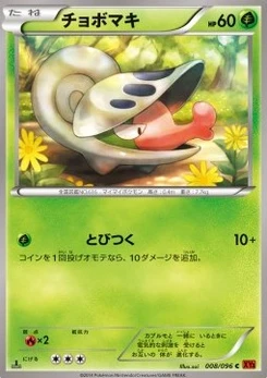 Pokémon-Karte Shelmet 008/000