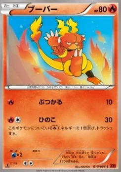 Pokémon-Karte Magmar 010/000