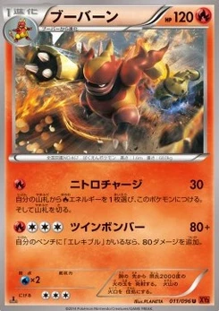 Pokémon-Karte Magmortar 011/000