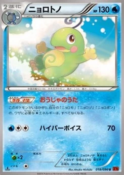 Pokémon-Karte Politoed 018/000