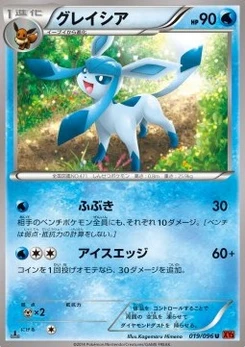 Pokémon-Karte Glaceon 019/000