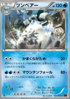 Pokémon-Karte Beartic 022/000