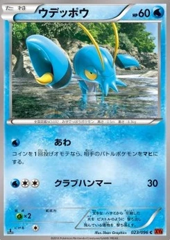 Pokémon-Karte Clauncher 023/000