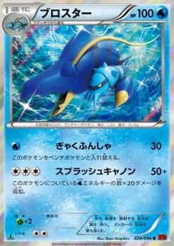 Pokémon-Karte Clawitzer 024/000