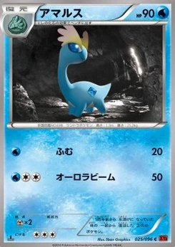 Pokémon-Karte Amaura 025/000