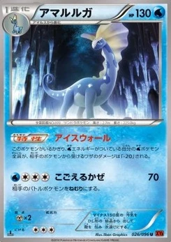 Pokémon-Karte Aurorus 026/000