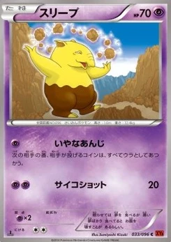 Pokémon-Karte Drowzee 033/000