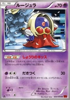 Pokémon-Karte Jynx 035/000