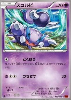 Pokémon-Karte Skorupi 036/000
