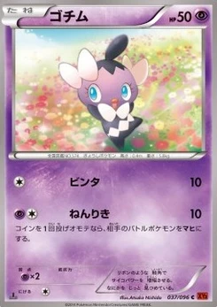 Pokémon-Karte Gothita 037/000