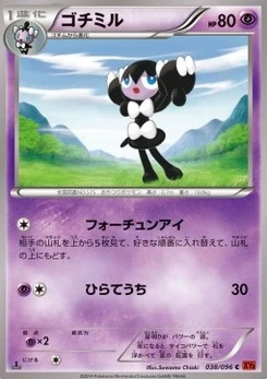 Pokémon-Karte Gothorita 038/000
