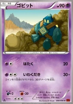 Pokémon-Karte Golett 040/000