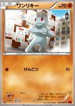 Pokémon-Karte Machop 042/000