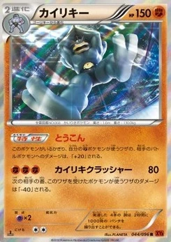 Pokémon-Karte Machamp 044/000