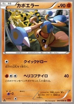 Pokémon-Karte Hitmontop 047/000