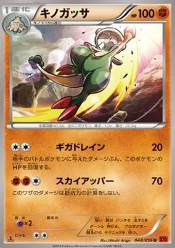 Pokémon-Karte Breloom 048/000