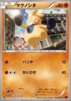 Pokémon-Karte Makuhita 049/000