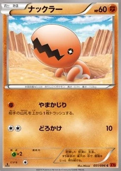 Pokémon-Karte Trapinch 051/000