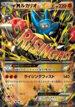 Pokémon-Karte Lucario 053/000