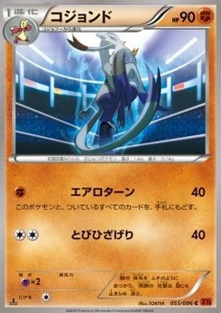 Pokémon-Karte Mienshao 055/000