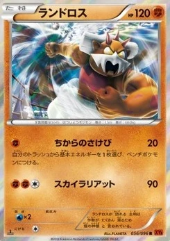 Pokémon-Karte Landorus 056/000