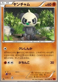 Pokémon-Karte Pancham 057/000