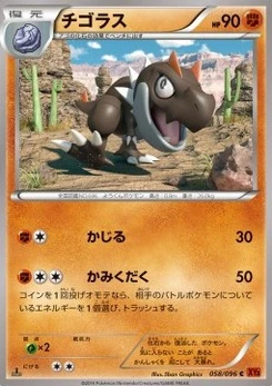 Pokémon-Karte Tyrunt 058/000